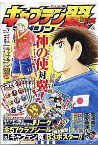 キャプテン翼とは マンガの人気 最新記事を集めました はてな キャプテン翼とは マンガの人気 最新記事を集めました はてな