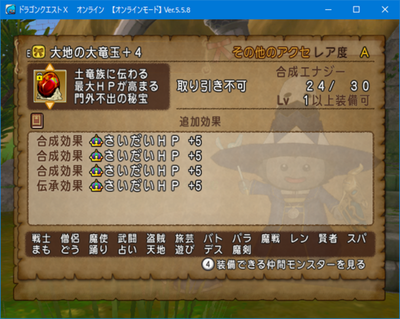 第三世代アクセの登場。紫竜の煌玉に関してのお話（DQ10） - くむのなんとなくきまぐれに。 自由奔放な人の日記。