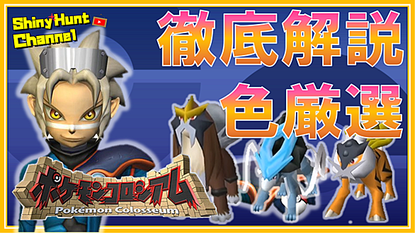 ジョウト御三家とは ゲームの人気 最新記事を集めました はてな