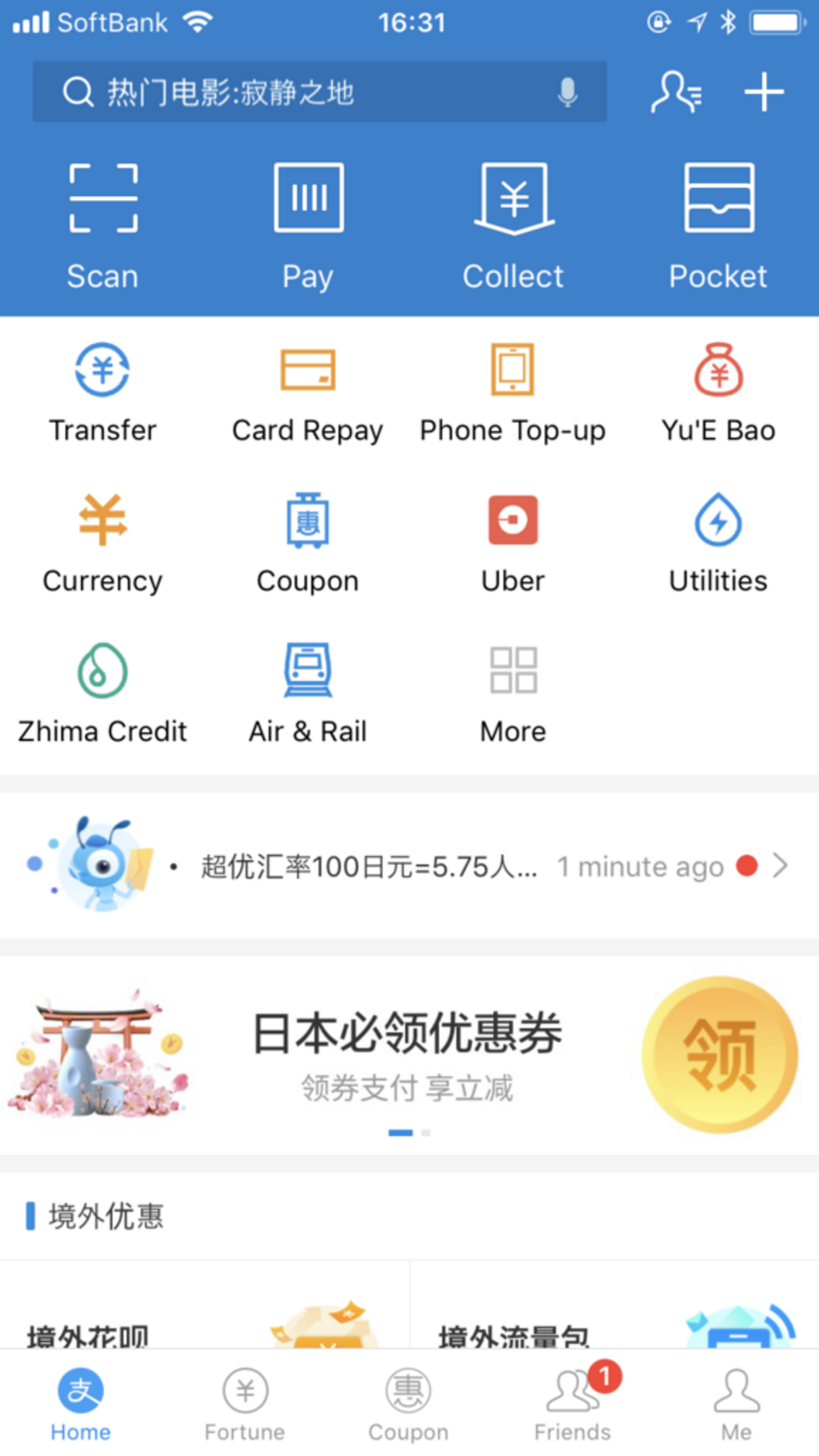 入れるだけでお金が増えるスマホ決済「アリペイ」の秘密（下） - 中華IT最新事情
