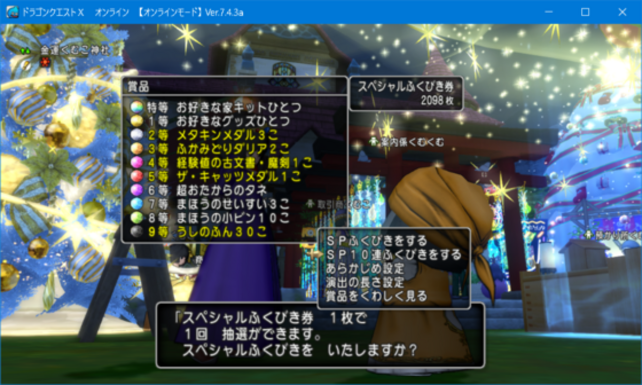 DQX】劇場は成功だったようで！ 他、SP福引のレア花が今高いお話