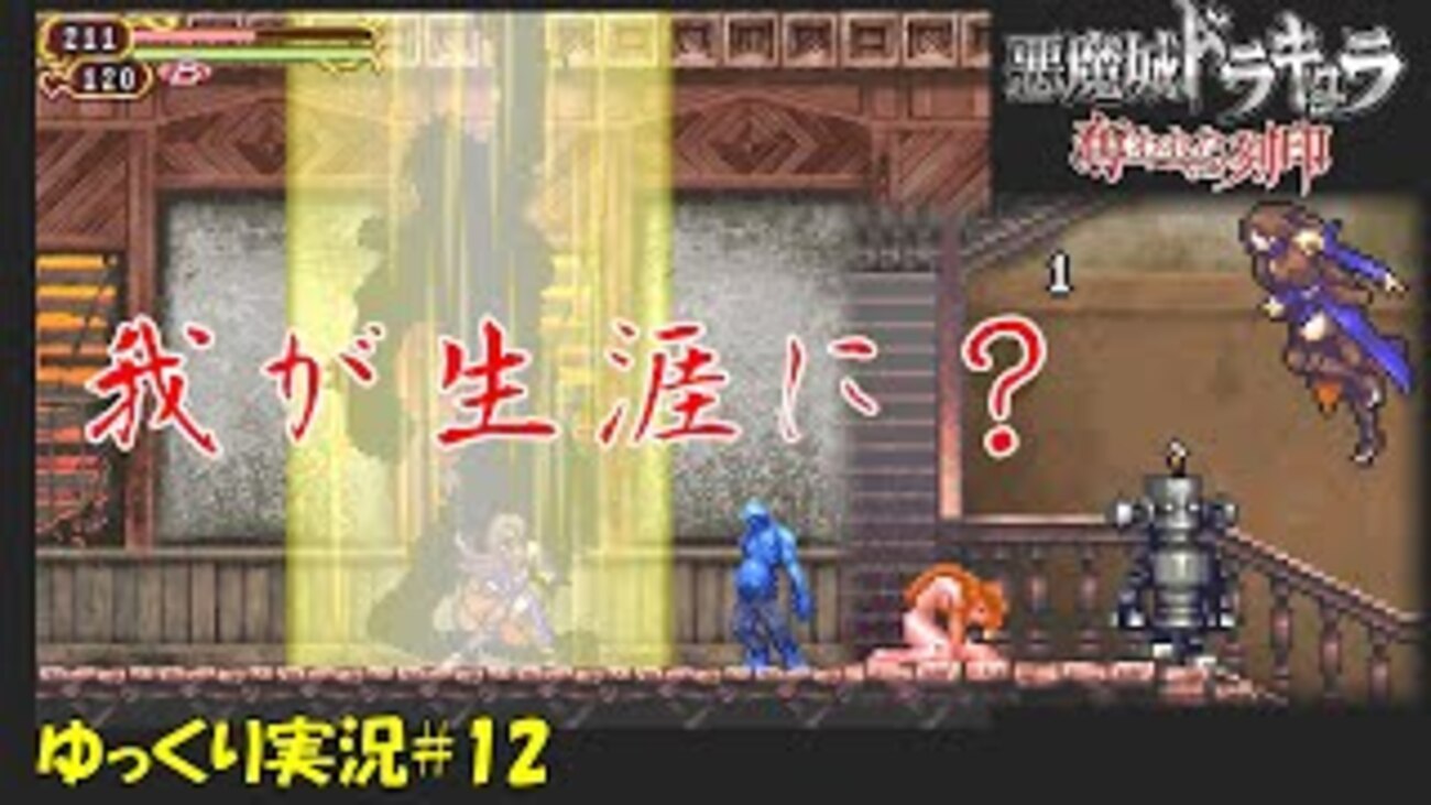 悪魔の遊び場 ナン・ゴールディン 奪われた刻印】＃12「え、あの人じゃん」 - 偏った趣味全開なゲームを