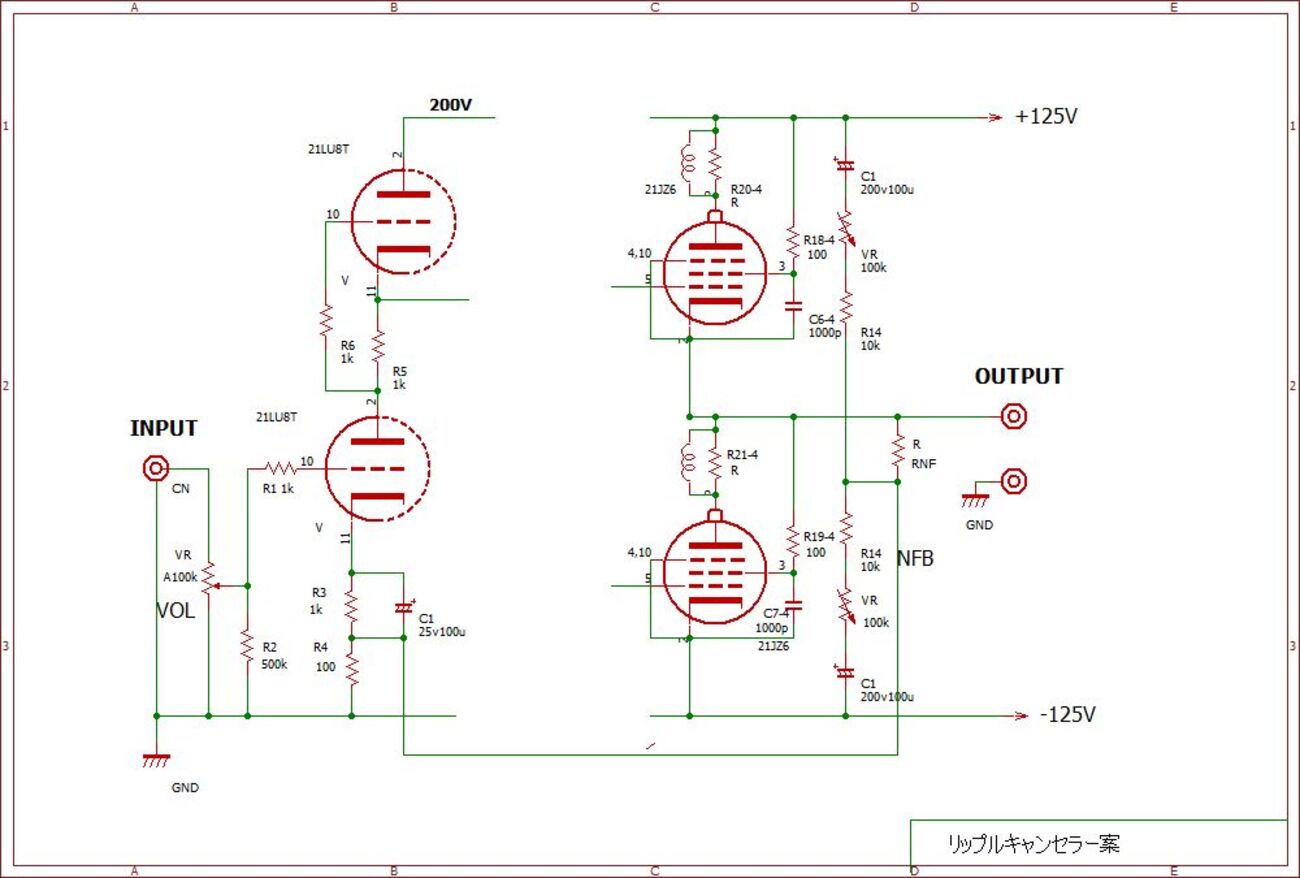 21GY5(T) OTL の製作(10) - 真空管アンプ製作