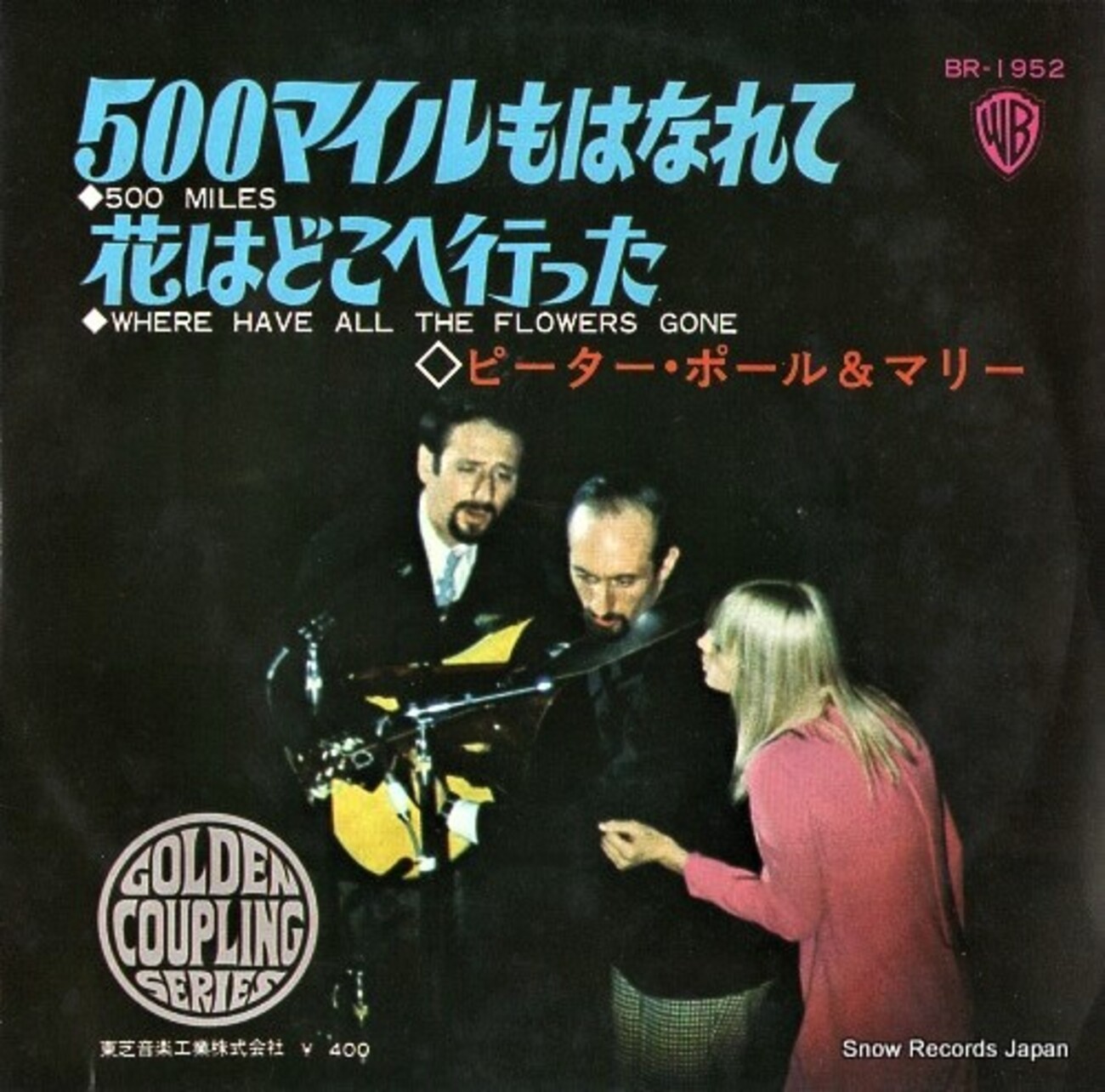 聴き比べ 『500マイルも離れて(500 Miles)』 - Flying Skynyrdのブログ