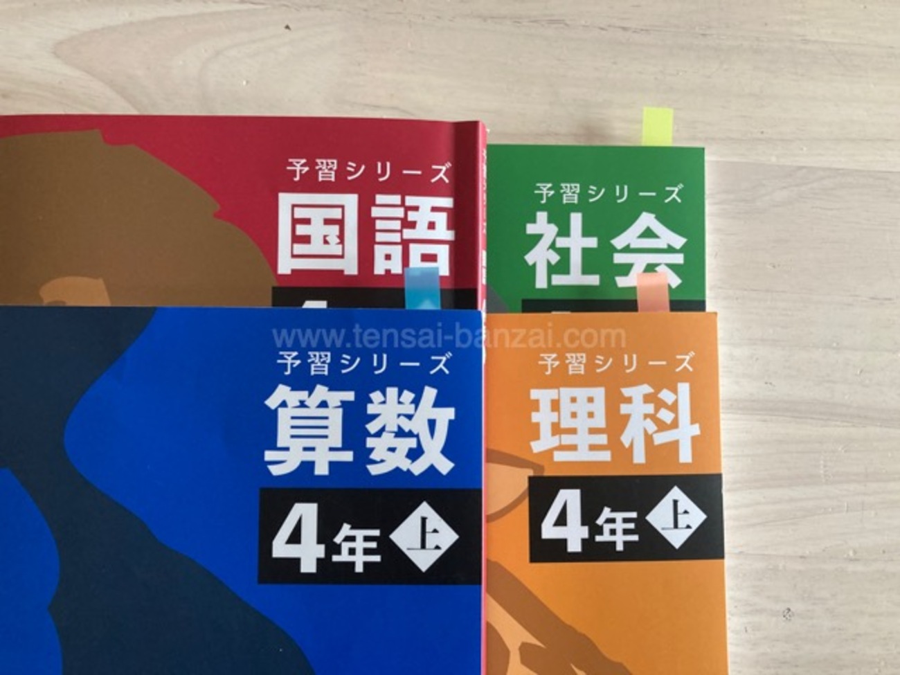 【ほぼ新品＆未記入】予習シリーズ ５年 国算理社 合計44冊 定価49720円 ほぼ新品＆未記入】予習シリーズ 5年 国算理社 合計44冊 定価