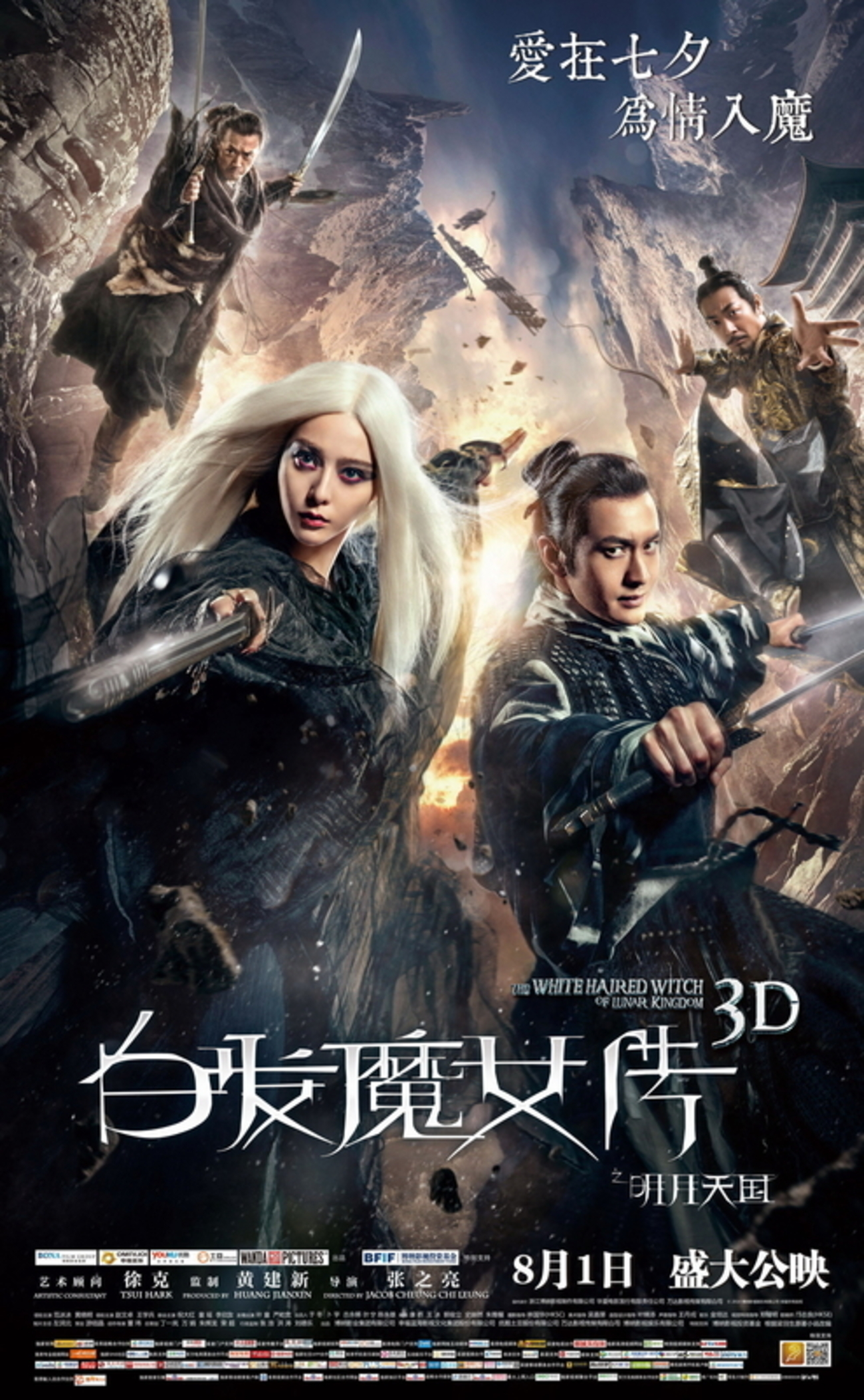 セット・ 映画「白髪魔女伝」ポスター 3枚 51hHA+np0eL._AC_SY200_QL15_.jpg