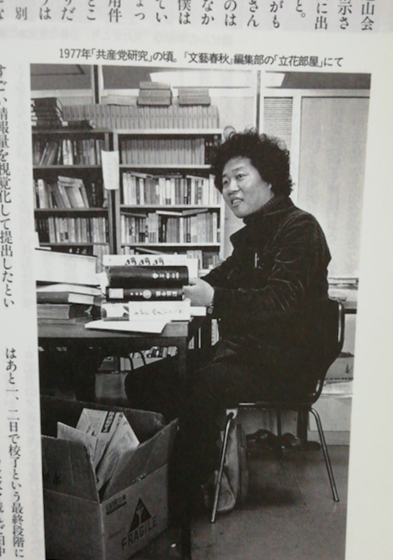 立花隆はJ・J氏になったか・『ぼくはこんな本を読んできた』 - 私の