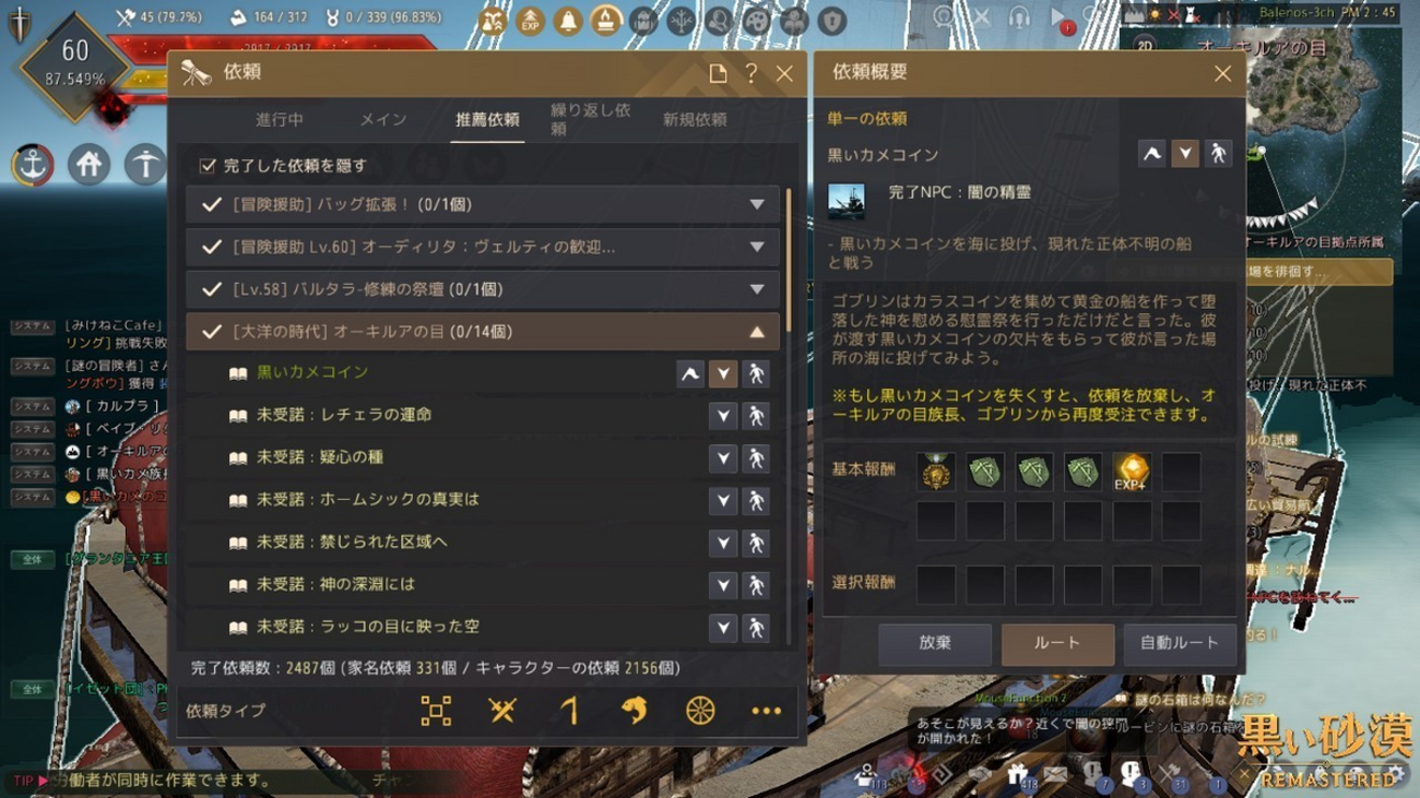 黒い砂漠 オーキルアの目 神の深淵には、の場所案内 その2 （推奨クエスト） - アルビオンオンラインの永遠 Albion Online（黒い砂漠の永遠  Black Desert）