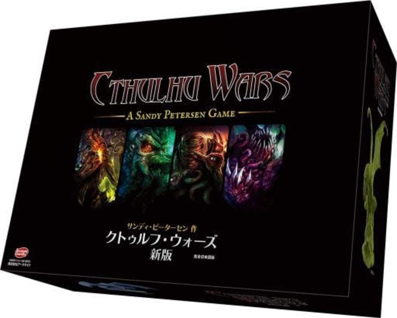 欲しいモノ】クトゥルフ・ウォーズ日本語版（新版）がリリース。そして 