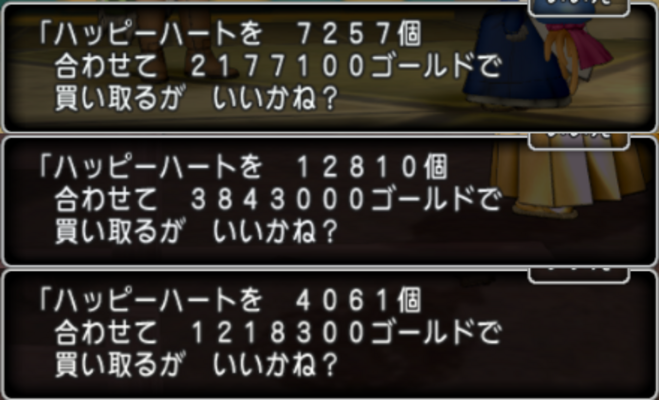 金策は内容よりもコツコツ継続が大事（DQ10） - くむのなんとなくきまぐれに。 自由奔放な人の日記。