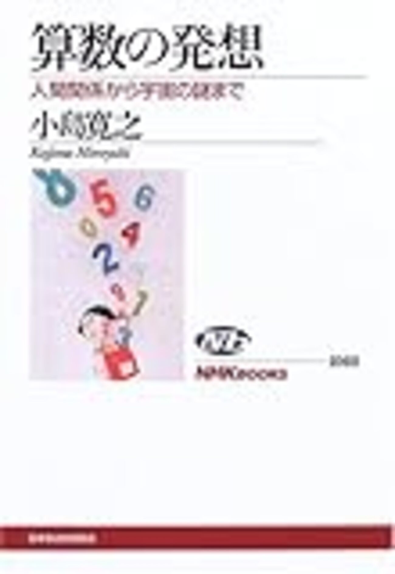 中学受験を終えて思うこと - hiroyukikojima's blog