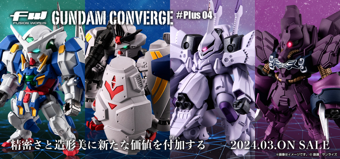 FW GUNDAM CONVERGE】CONVERGE ♯Plus04が10/20(金)13時から受注開始 