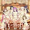 いったん