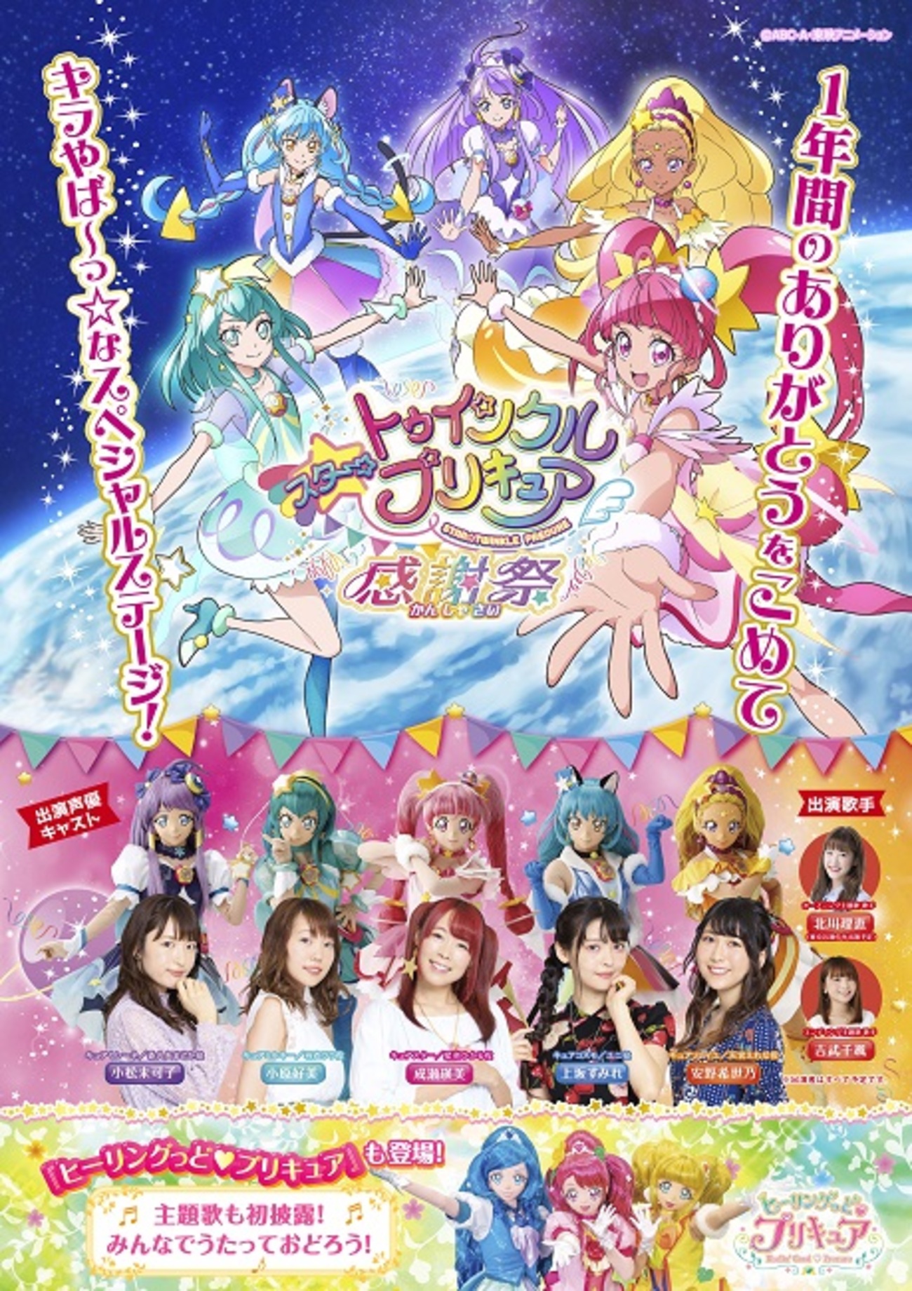 スタートゥインクルプリキュア　全巻セット　感謝祭付 Amazon.co.jp: 特典全付 Blu-ray スタートゥインクルプリキュア