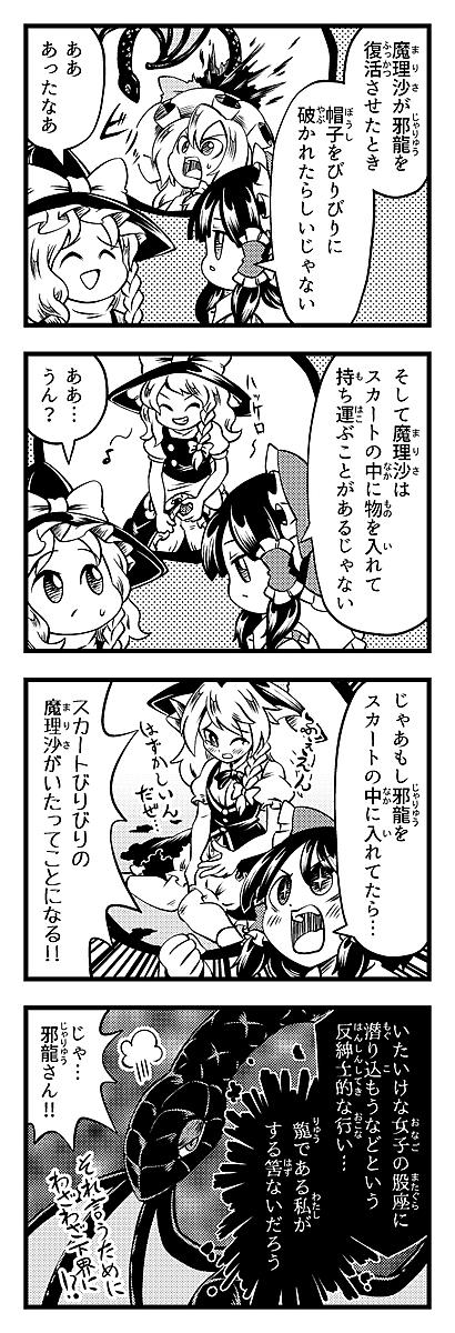 東方鈴奈庵とは マンガの人気 最新記事を集めました はてな 東方鈴奈庵とは マンガの人気 最新記事を集めました はてな