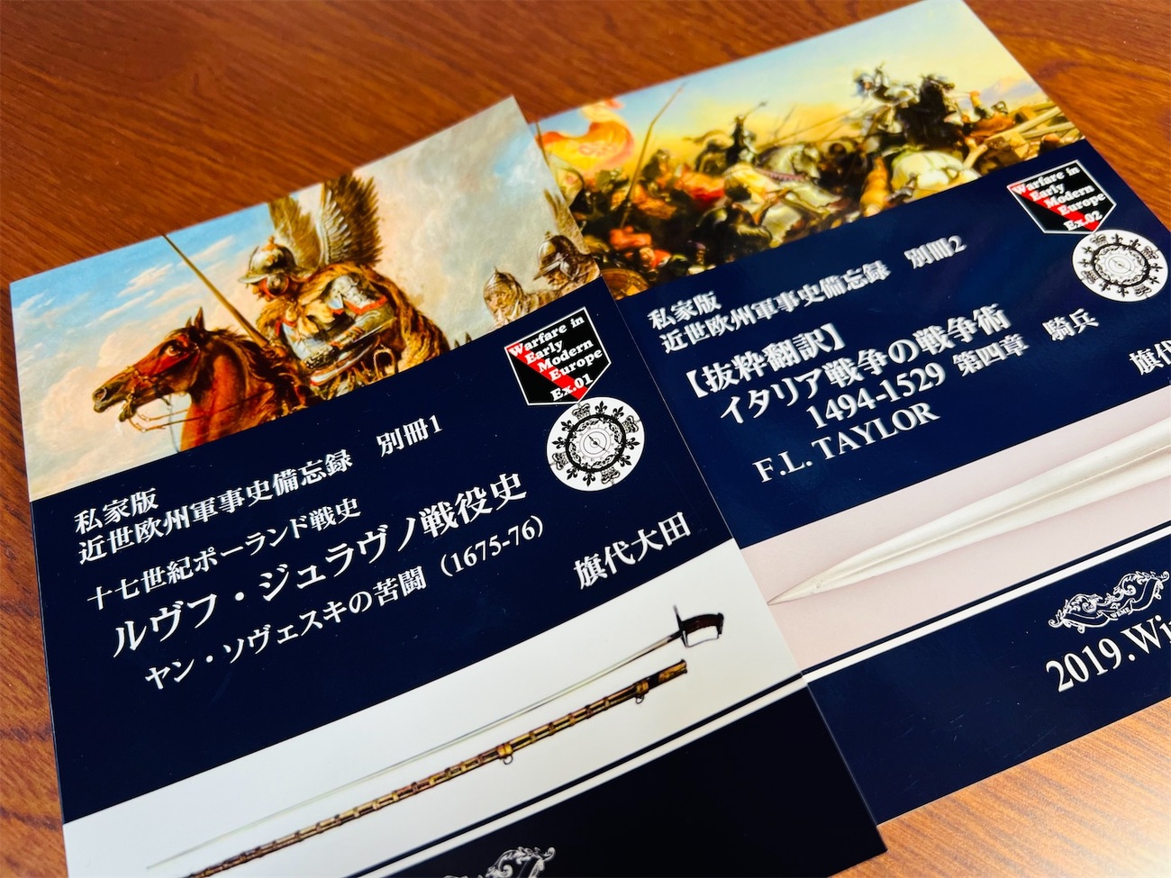 参考文献】「17世紀ポーランド戦史 ルヴフ・ジュラヴノ戦役史
