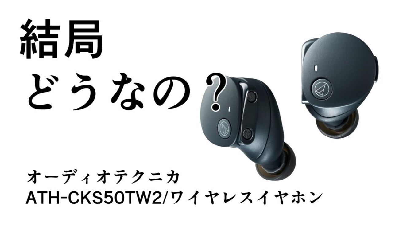 R2 d2 Cks50tw2 イヤホン オーディオテクニカ ath-cks50tw2 ATH 