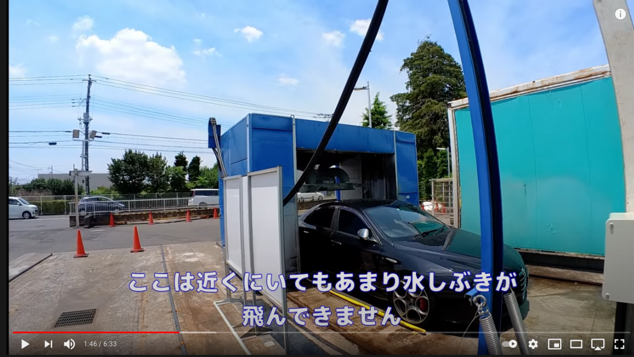 ノンブラシ洗車機を試した！近所のセルフ洗車場に初導入 - はーさんの気ままにブログ