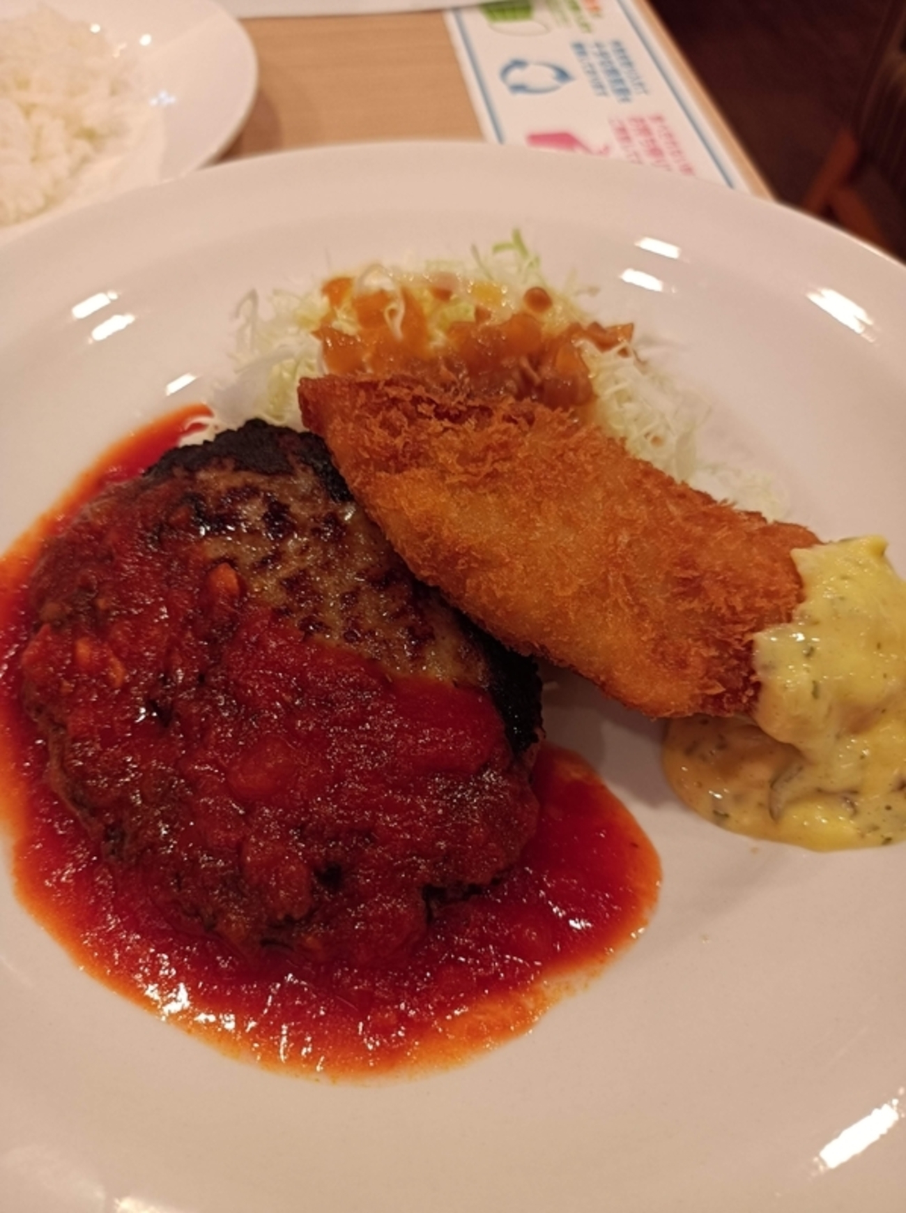 ガストで日替わりランチ - 石井政之の作業場