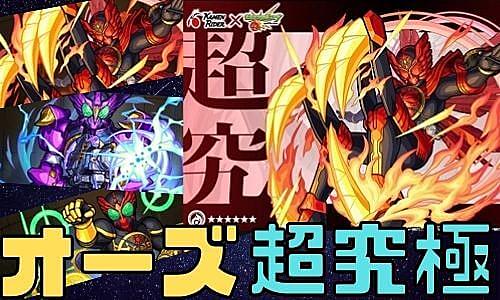 プトティラコンボとは テレビの人気 最新記事を集めました はてな プトティラコンボとは テレビの人気 最新記事を集めました はてな