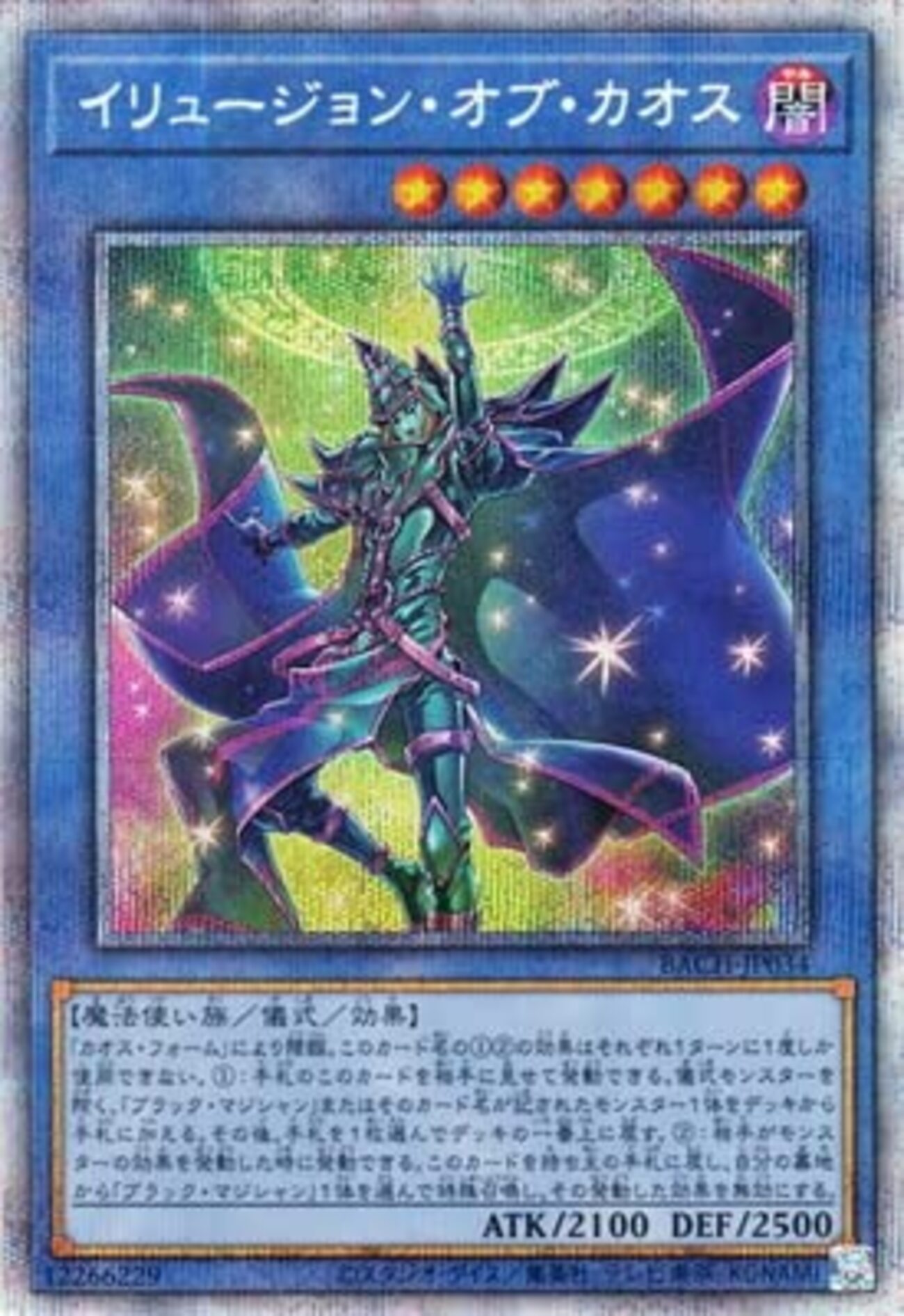 遊戯王　ブラックマジシャン　本格構築済みデッキ　イリュージョンオブカオス　竜騎士 Amazon.co.jp: 遊戯王 本格構築 ブラックマジシャン デッキ