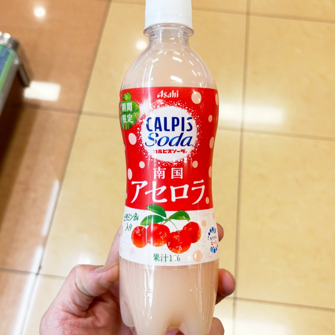 5月限定】カルピスソーダ 南国アセロラが新発売！爽やかすぎる夏向け