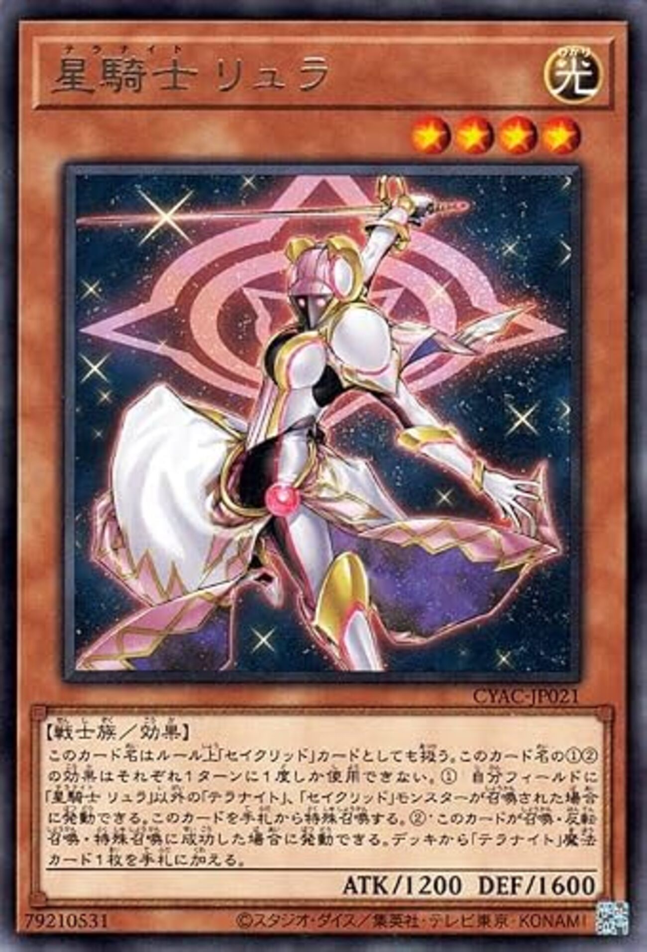 新規】テラナイトの制圧展開ルート【少考察】 - ジェネクスと歩む 