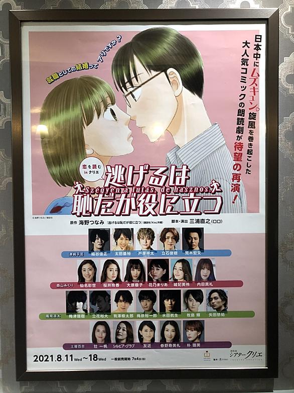 逃げるは恥だが役に立つとは マンガの人気 最新記事を集めました はてな 逃げるは恥だが役に立つとは マンガの人気 最新記事を集めました はてな