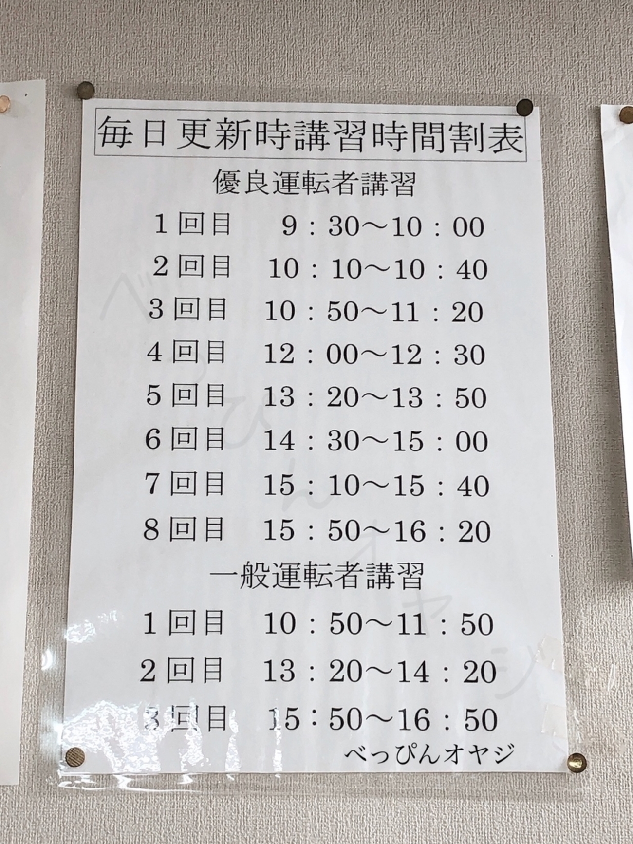 公の場での発言・インタビュー報道記録