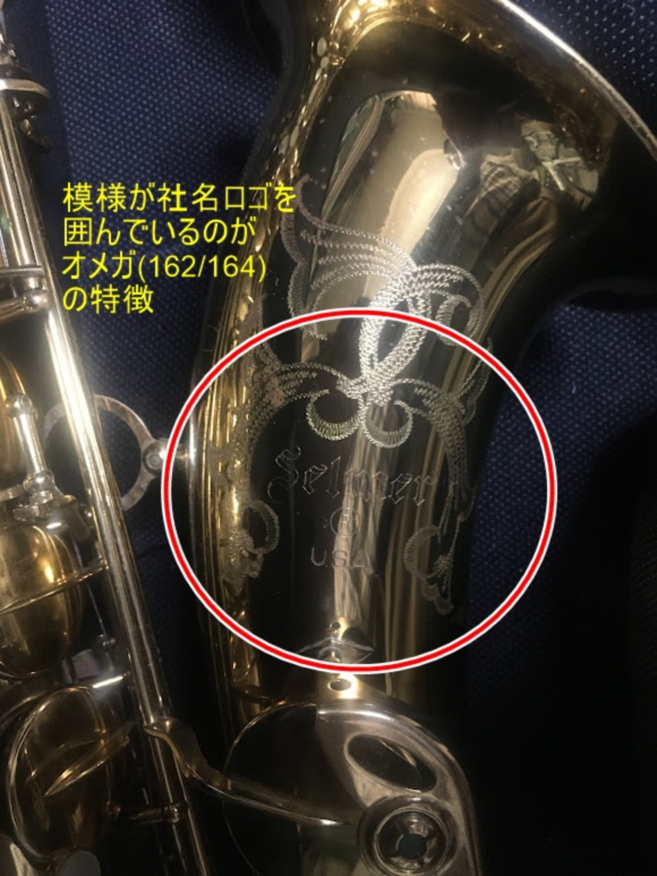 Selmer セルマー オメガ フルート H足部菅 アメセル 【公式通販】