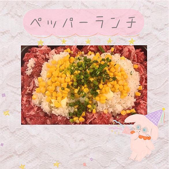 ペッパーランチとは 食の人気 最新記事を集めました はてな ペッパーランチとは 食の人気 最新記事を集めました はてな