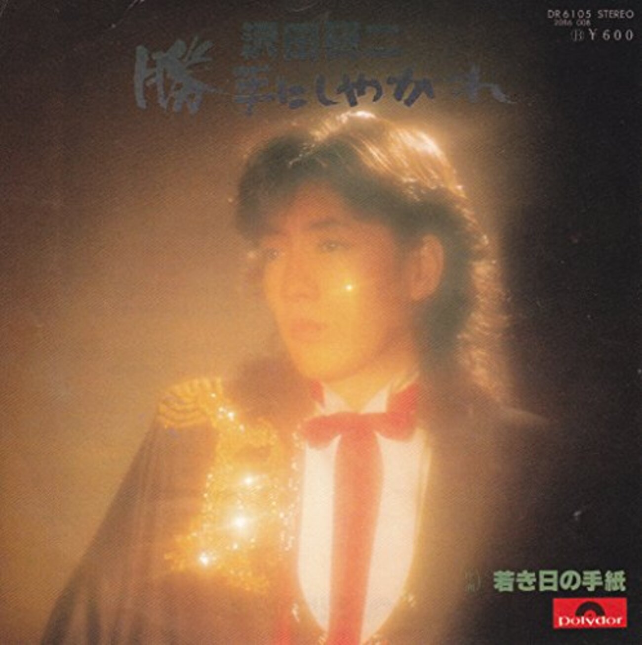 『勝手にしやがれ』 沢田研二 ～ 女々しさ全開なのに なぜかカッコいいジュリー - 日本百名曲 －20世紀篇－