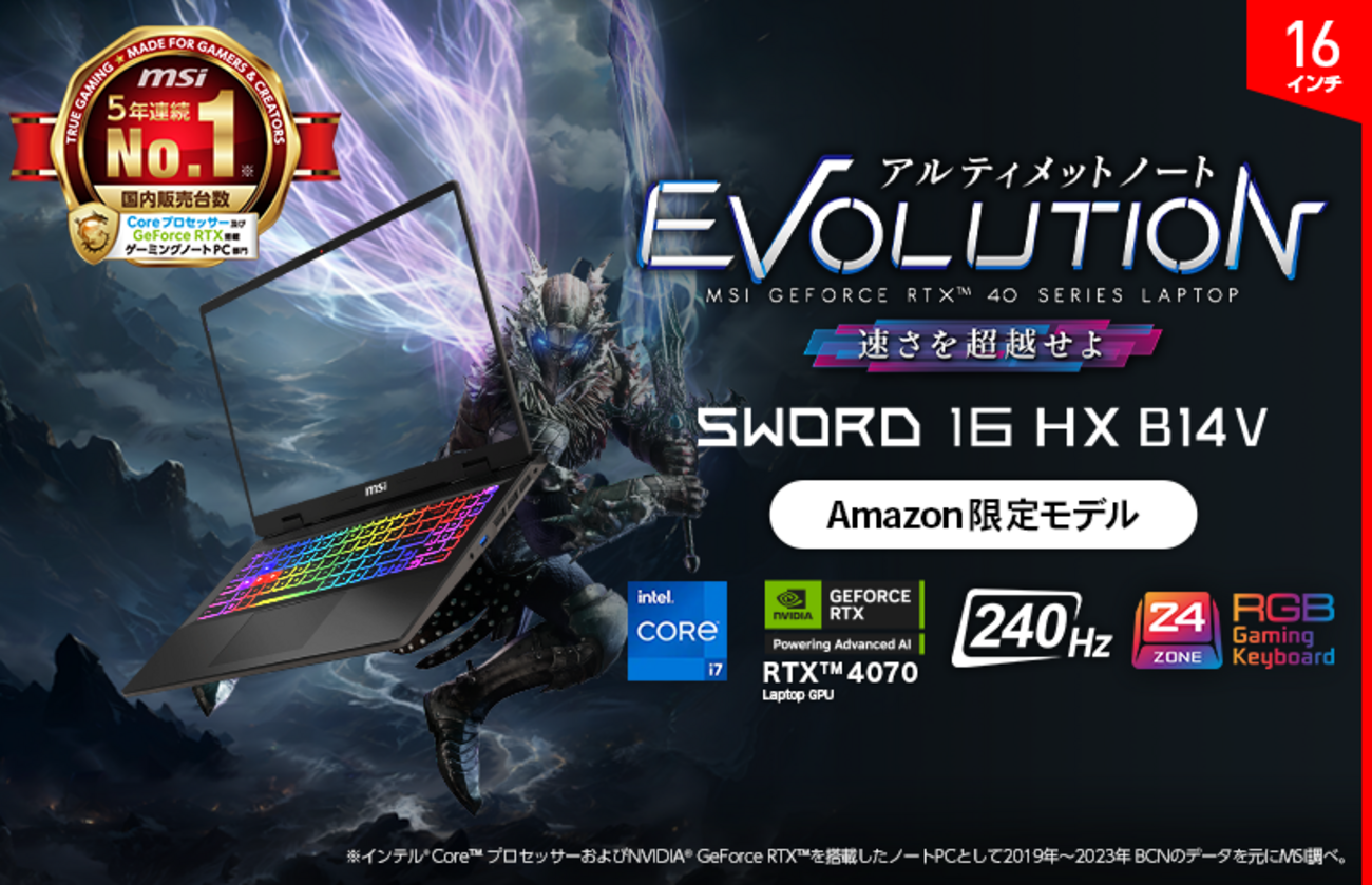 MSI『Sword-16-HX-B14VGKG-5008JP』＆『Thin 15 B13V/U』がAmazon限定 