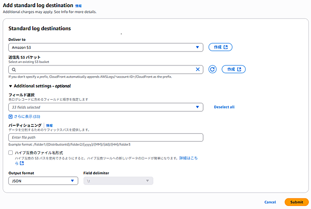 CloudFront標準ログ(v2)をカスタマイズして便利に使う工夫