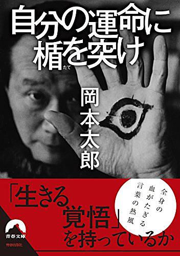 岡本太郎とは アートの人気 最新記事を集めました はてな