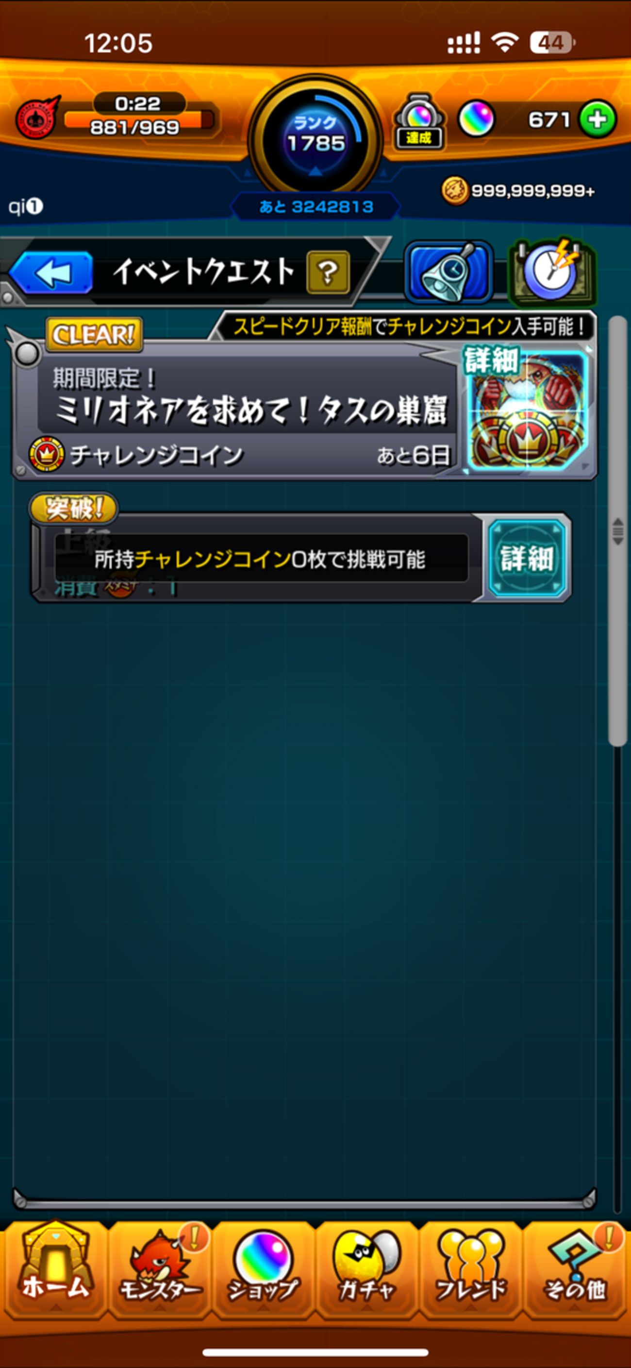 〈モンストミリオンチャレンジ〉攻略ガイド｡ - Rank2,500、運極達成数2,500の20垢勢によるモンスト冒険譚｡