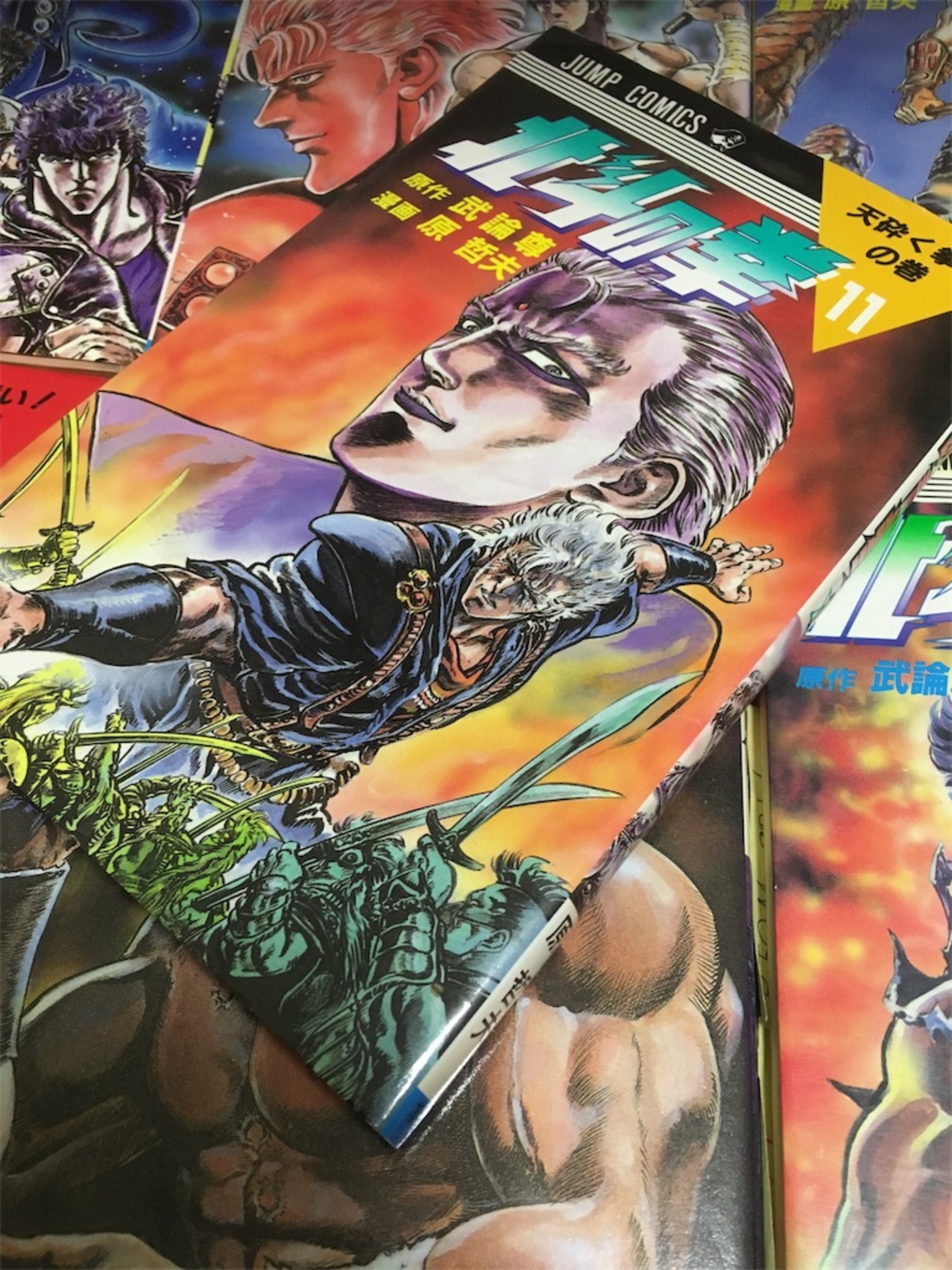 北斗の拳】第11巻 トキ暴走 - Golden Time