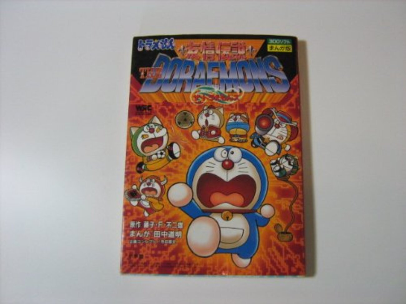 令和にドラえもんズの復活を望むお話 - ネコはミカンを片手に夜明けを待つ