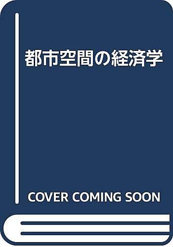 地代とは 社会の人気 最新記事を集めました はてな