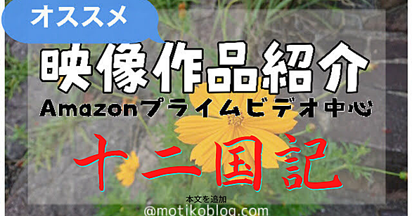 十二国記とは 読書の人気 最新記事を集めました はてな 十二国記とは 読書の人気 最新記事を集めました はてな