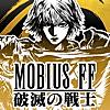 MOBIUS FINAL FANTASY