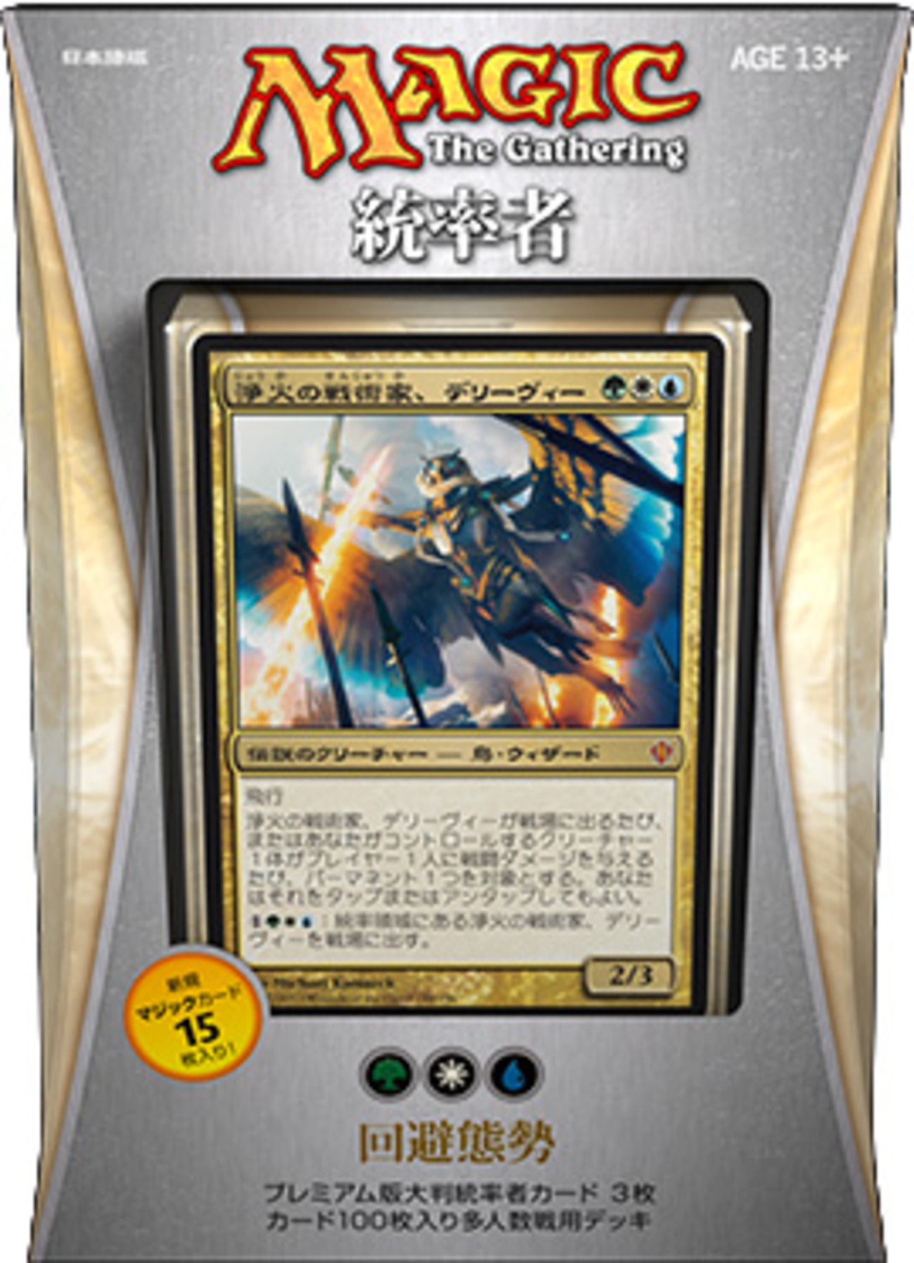 MTG：（祝）統率者1周年！ - Spring
