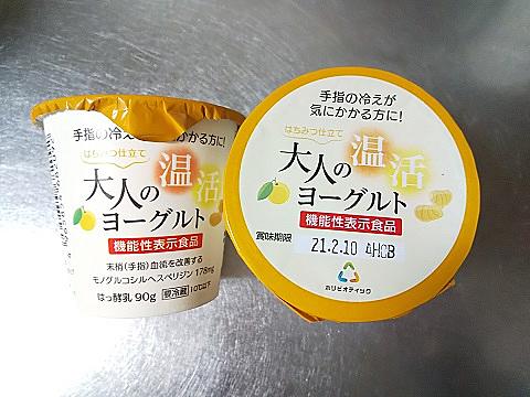 ホットヨーグルトとは 食の人気 最新記事を集めました はてな ホットヨーグルトとは 食の人気 最新記事を集めました はてな