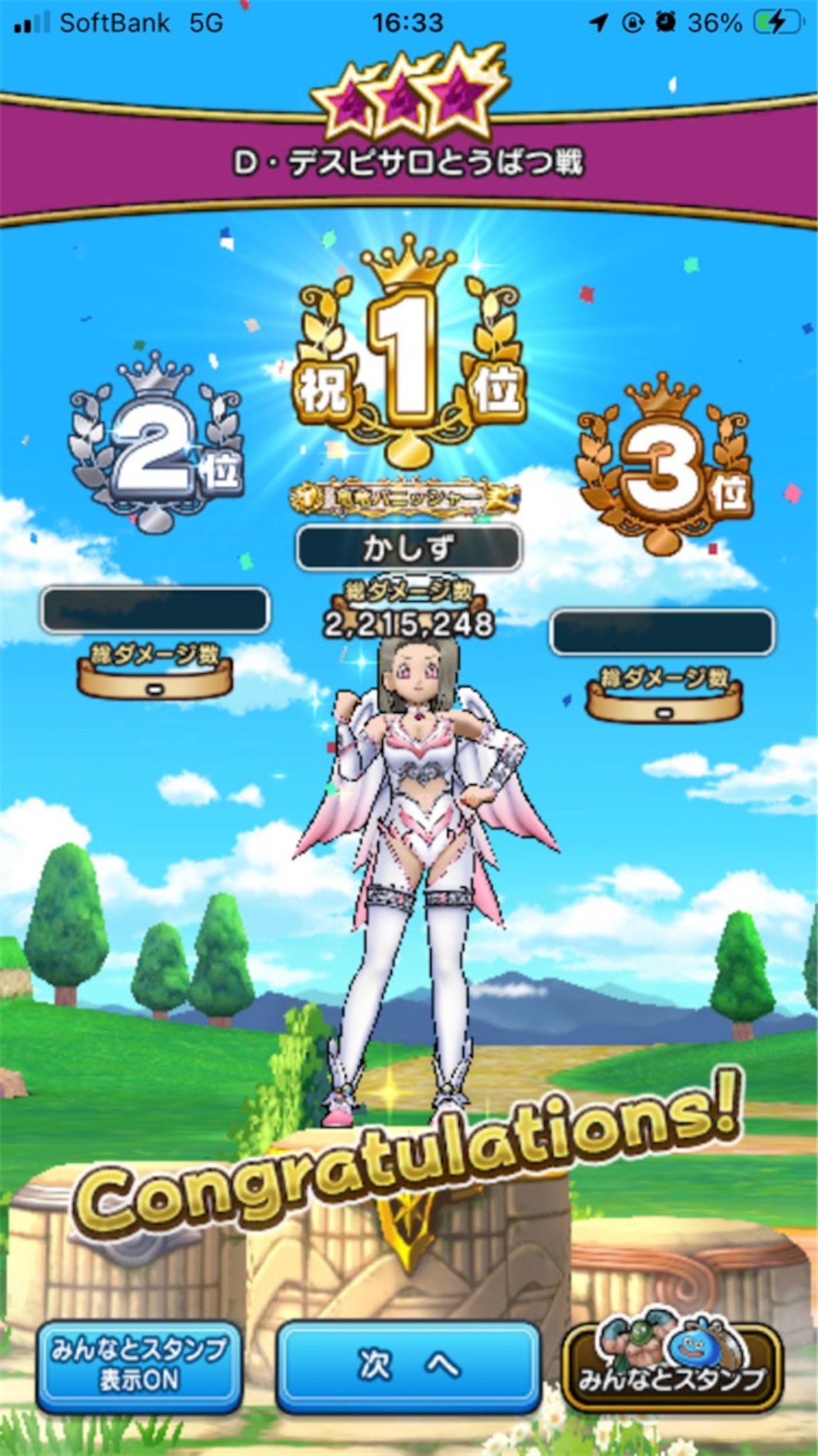 【ドラクエウォーク】ブレイク成功BOX