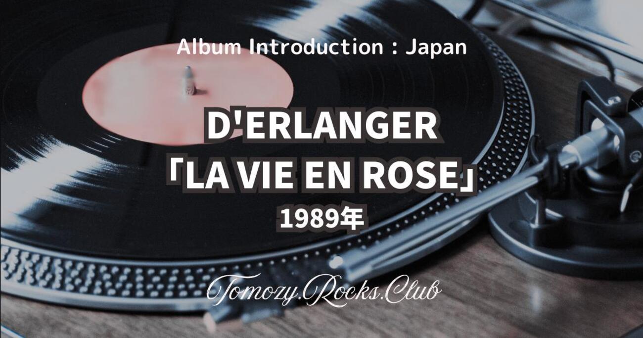 roneve【初回限定盤デラックス・エディション】 [CD] D'ERLANGER(中古品)