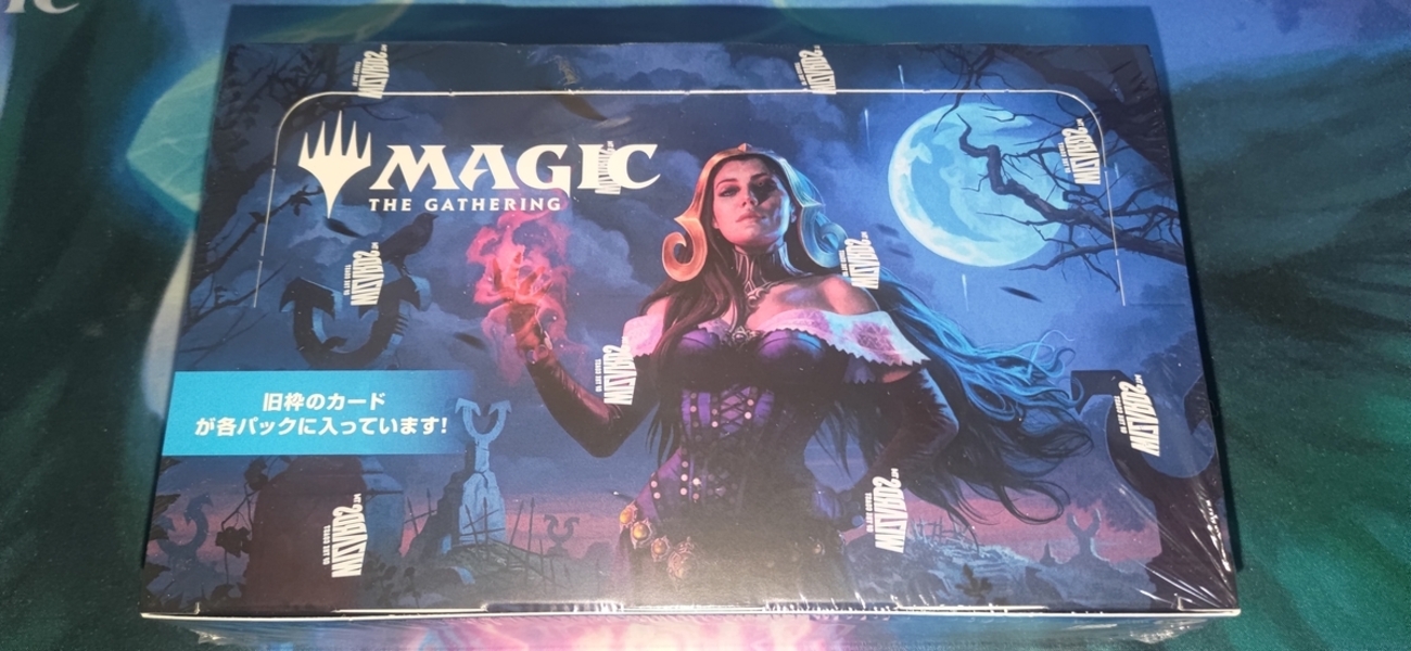 MTG】イニストラード・リマスタープレイ・ブースター開封結果 - イルガ 