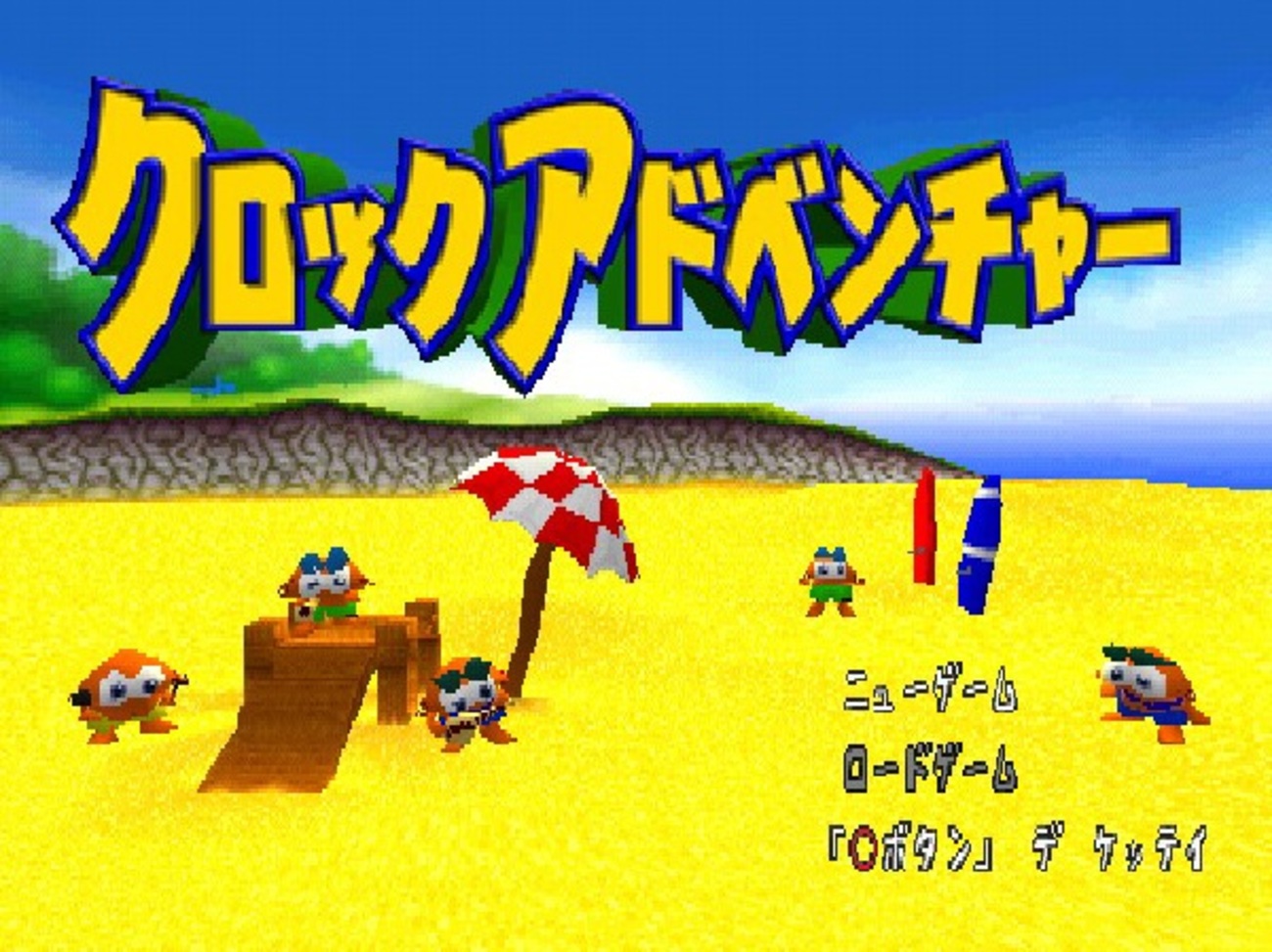 クロックアドベンチャー Amazon | クロックアドベンチャー | ゲームソフト