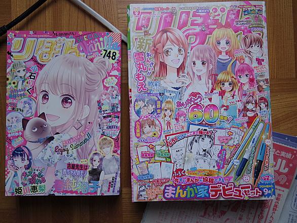 りぼん小学生まんが大賞とは マンガの人気 最新記事を集めました はてな