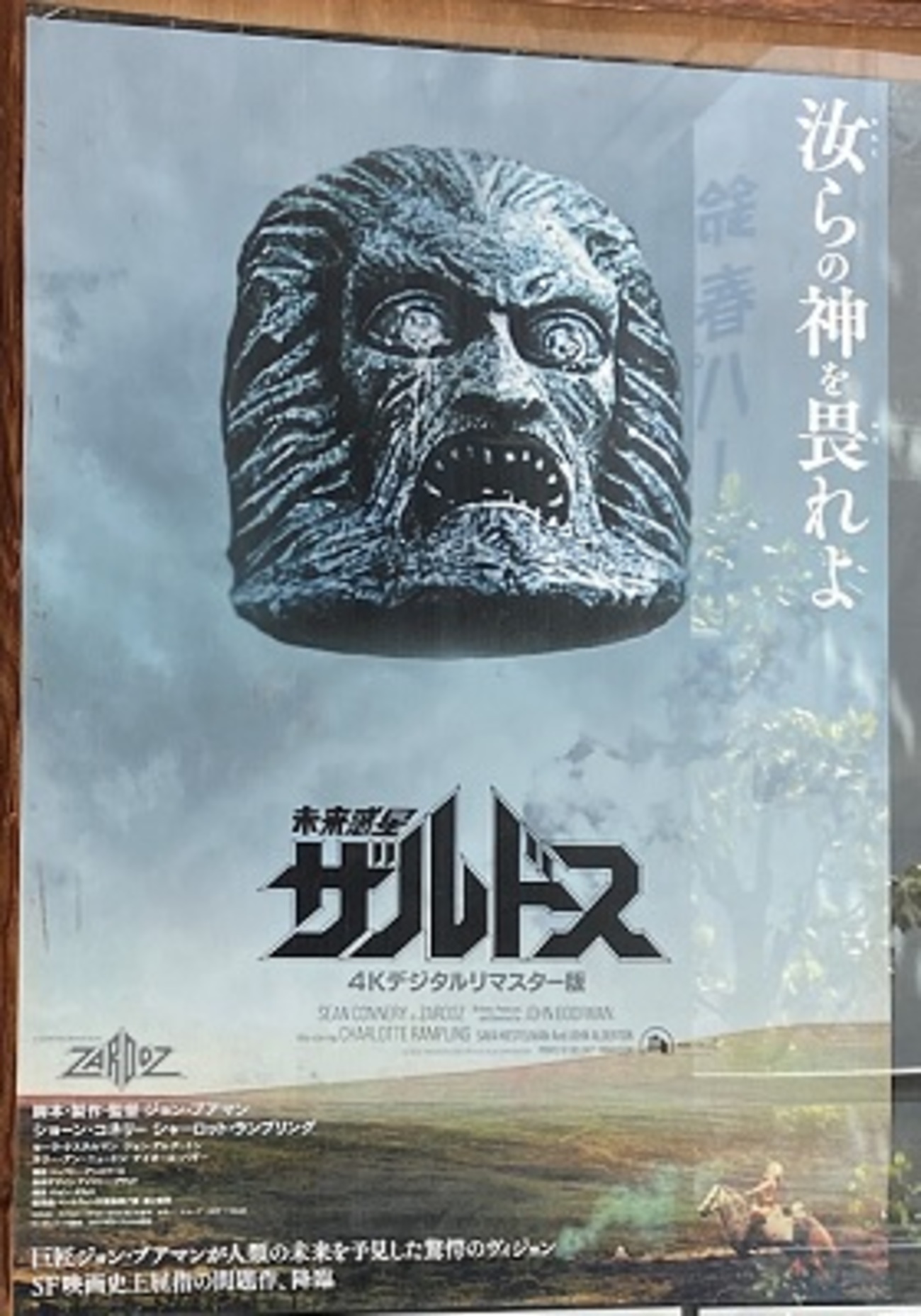 ディミトリアスと闘士　ポスター(映通社) backend=imagemagick;version=1;