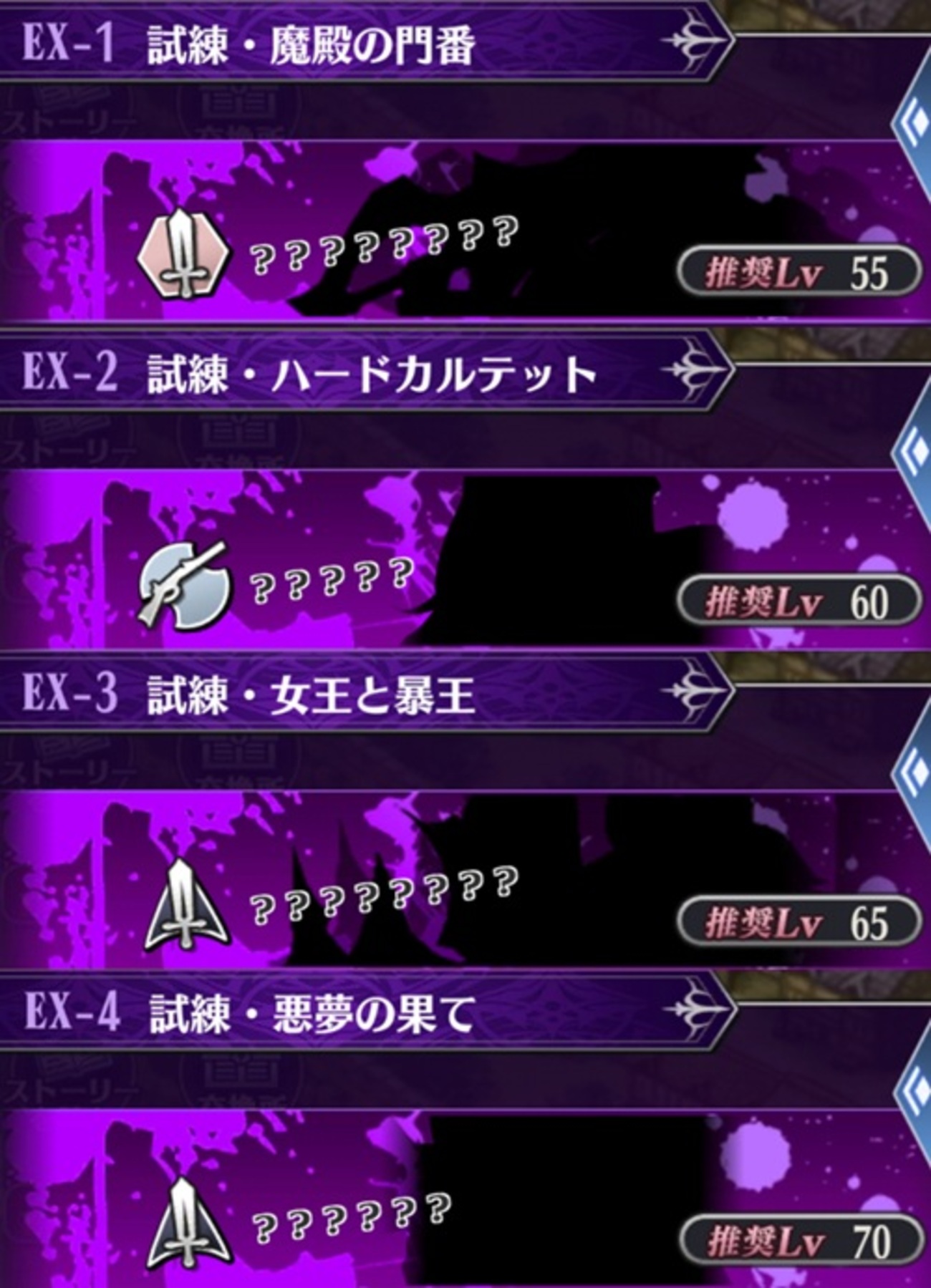 『ソロモン誘拐事件・逃走編』EXステージ「狂騒区・禁忌の魔殿」攻略（配布＆祖メギドのみ）